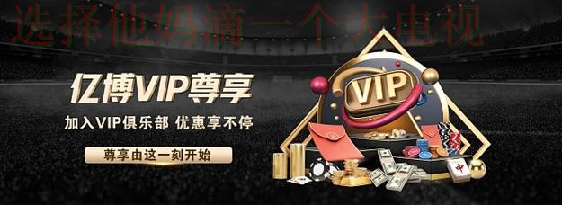 亿博登录入口官网注册平台 亿博登录入口官网注册平台